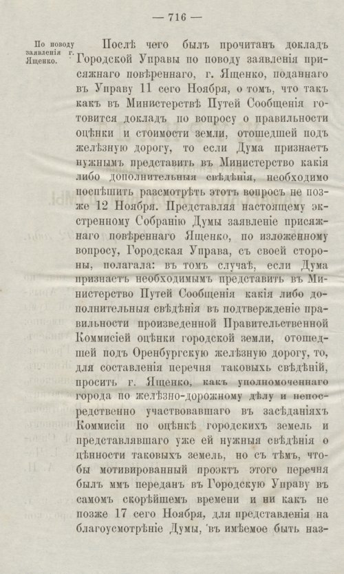 Страница 758