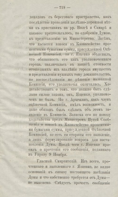 Страница 761