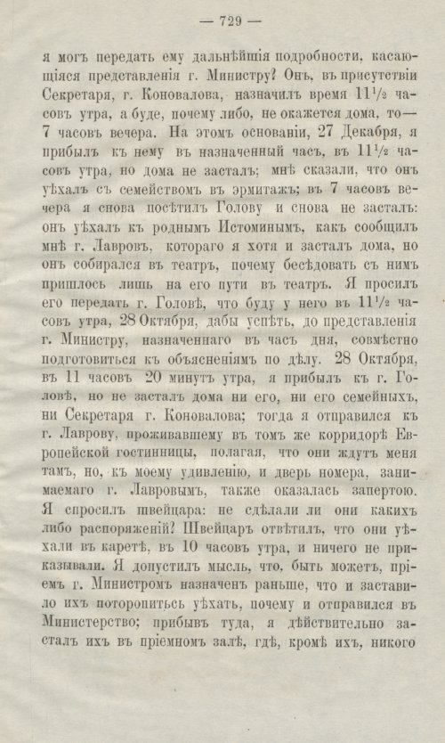 Страница 771