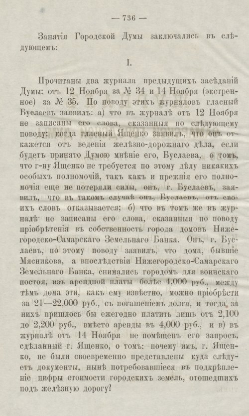 Страница 778