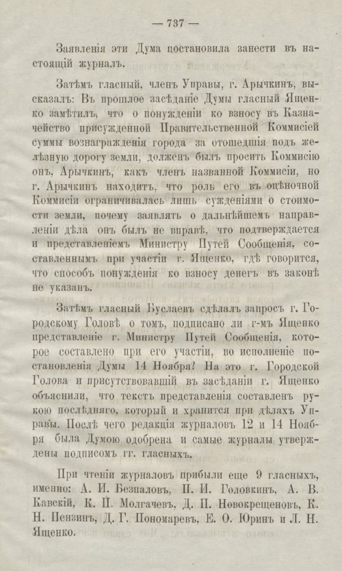 Страница 779