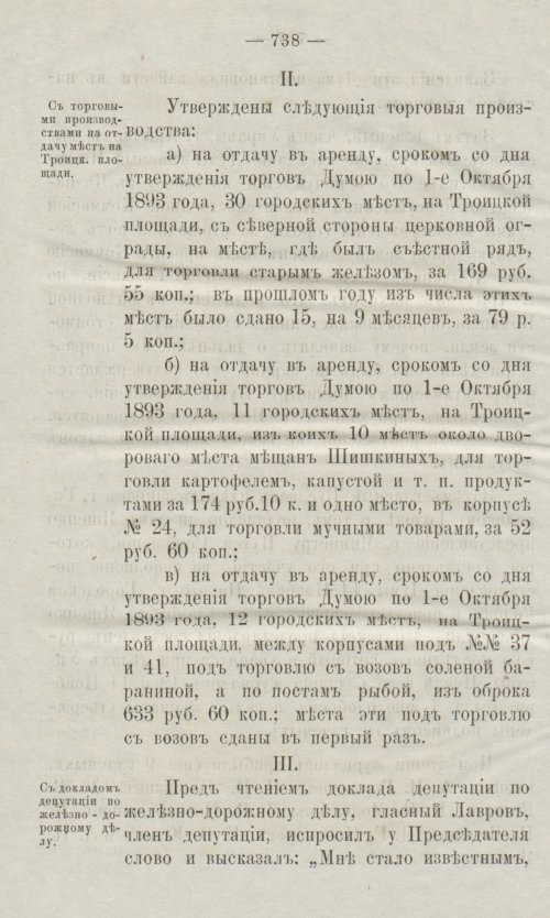 Страница 780