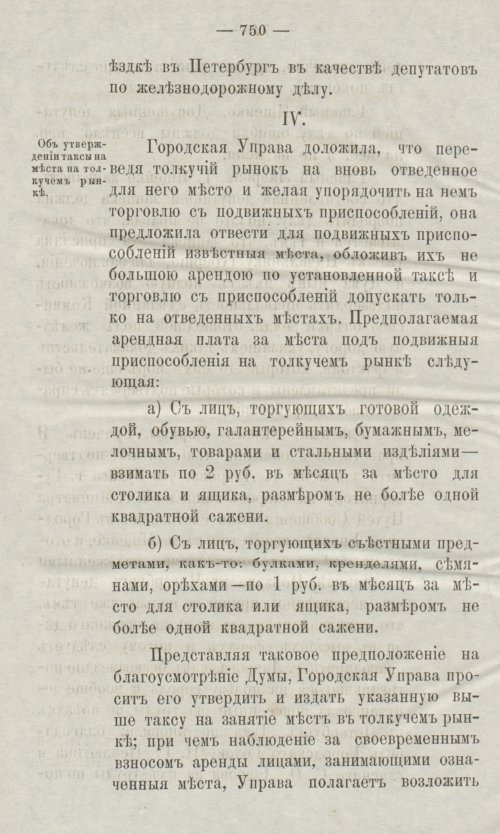 Страница 792
