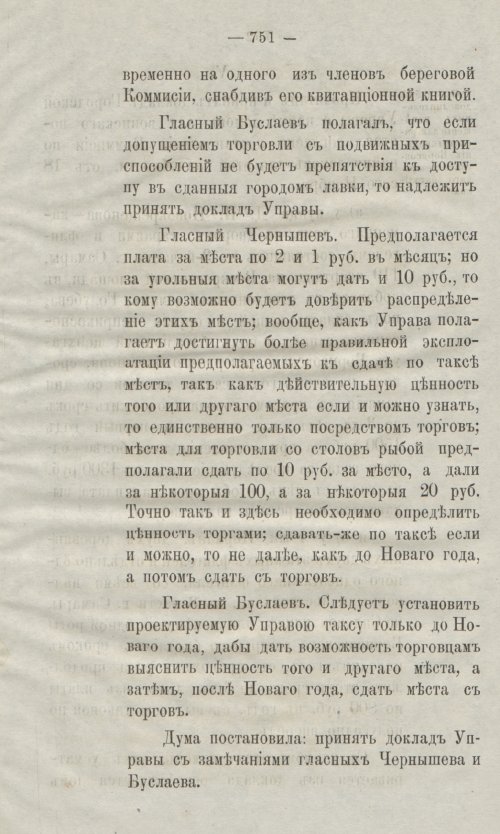 Страница 793