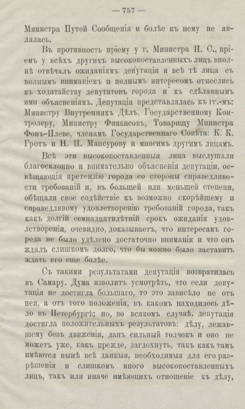 Страница 799