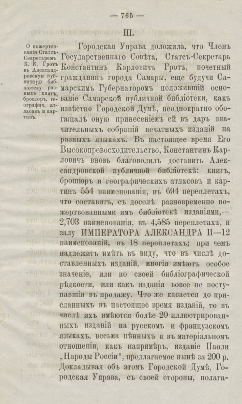 Страница 807