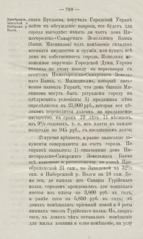 Страница 810