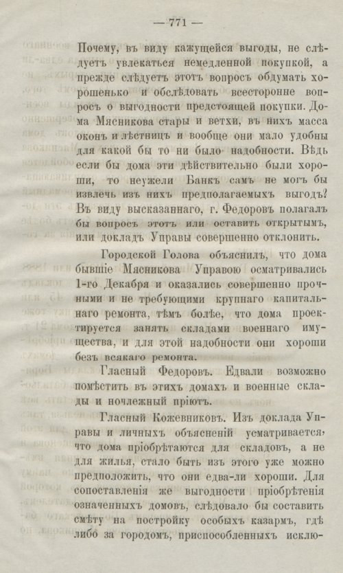 Страница 813