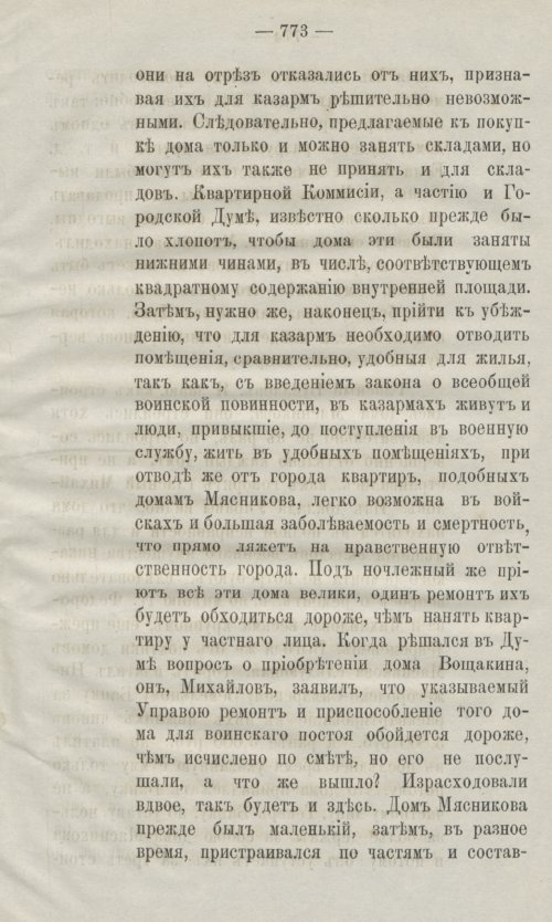 Страница 815