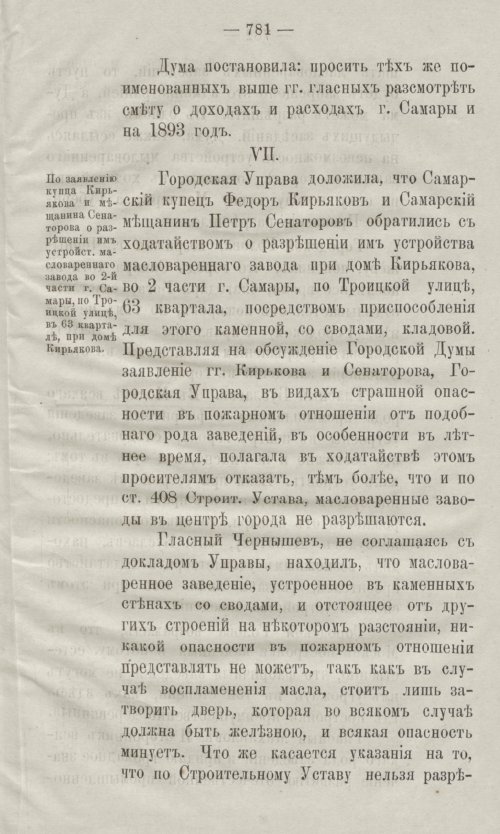 Страница 823