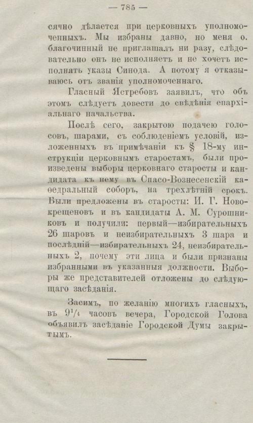 Страница 827