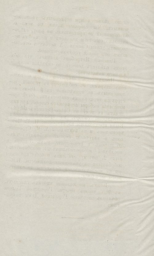 Страница 828