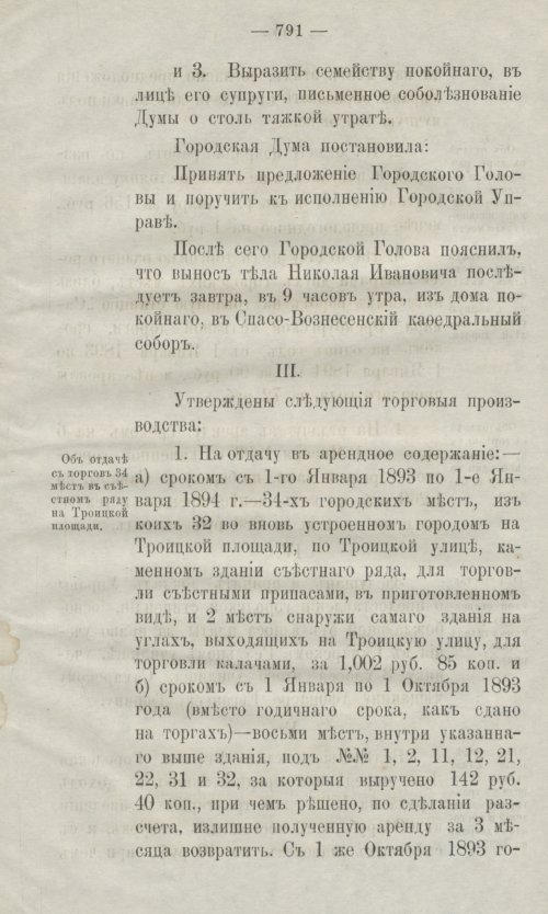 Страница 833
