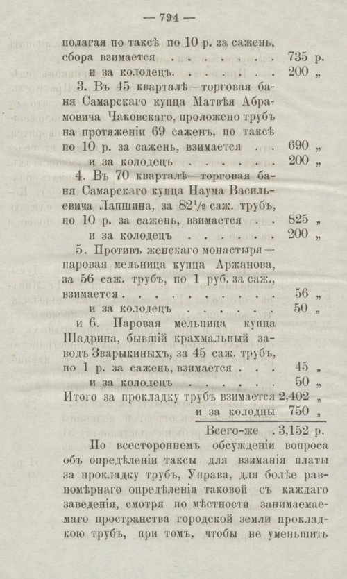 Страница 836