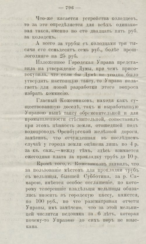 Страница 838