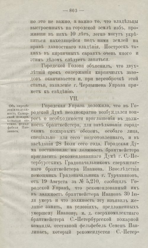 Страница 845