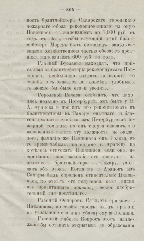 Страница 847