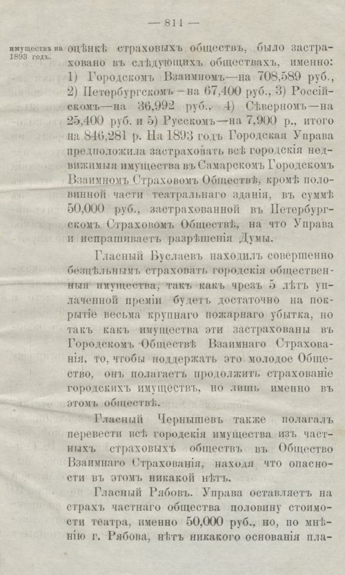 Страница 853