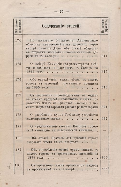 Страница 26