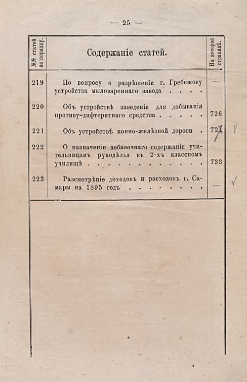 Страница 31
