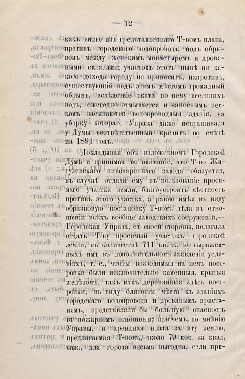 Страница 44