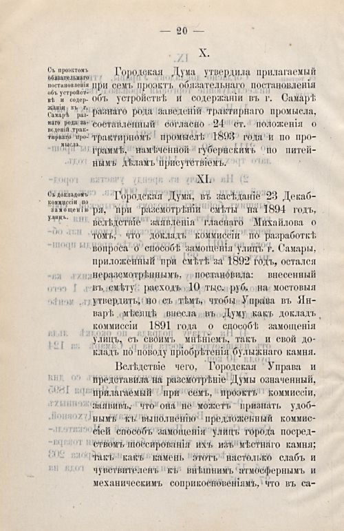Страница 52