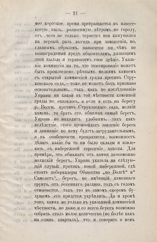 Страница 53