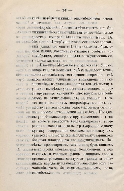 Страница 56