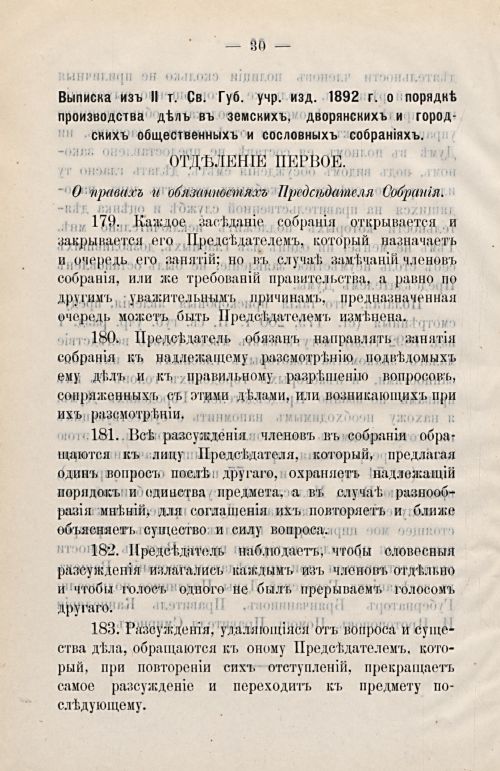 Страница 62