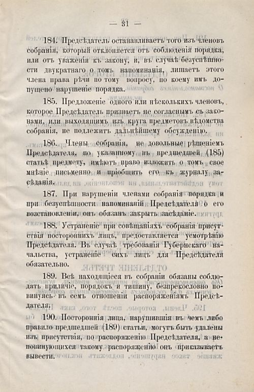 Страница 63