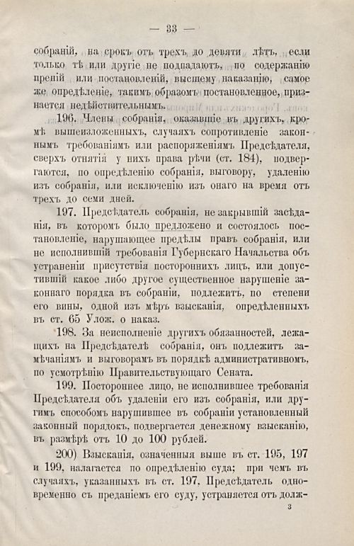 Страница 65