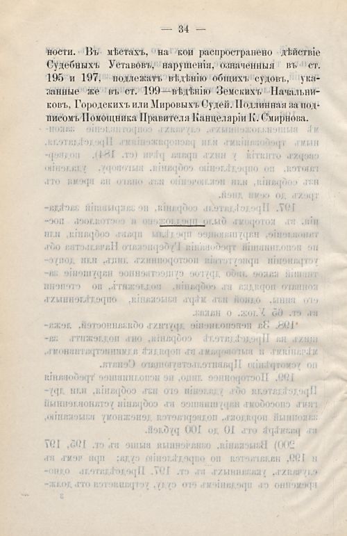 Страница 66