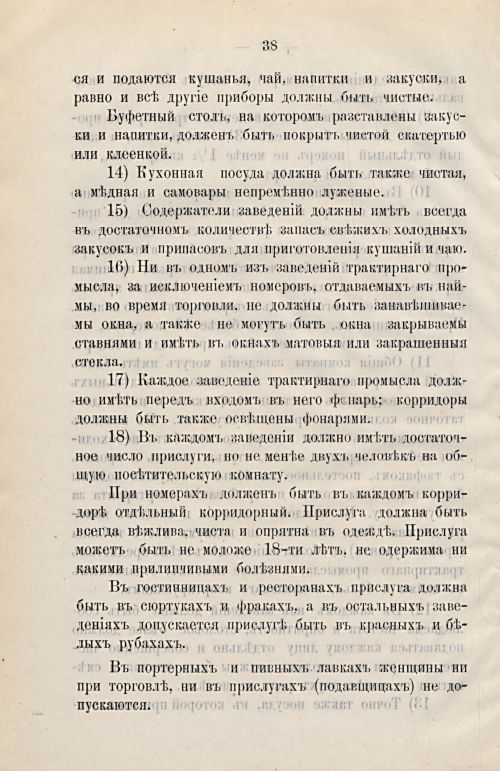 Страница 70
