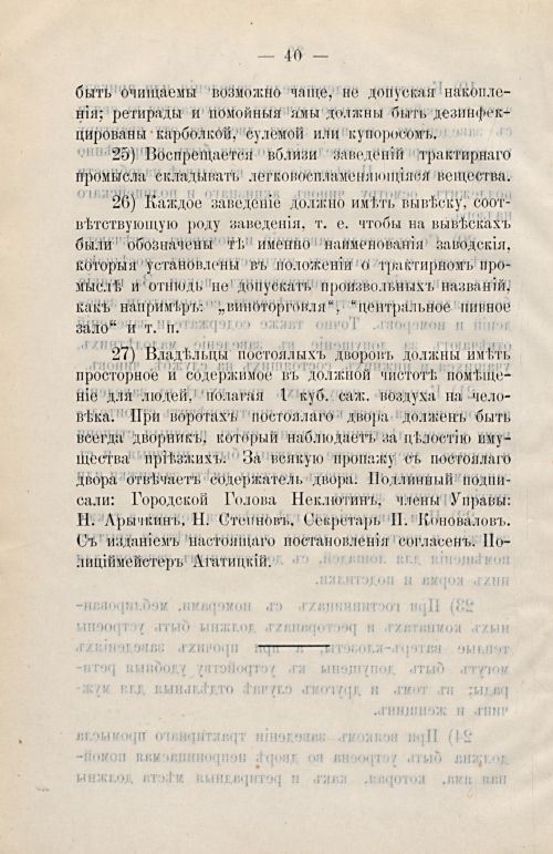 Страница 72