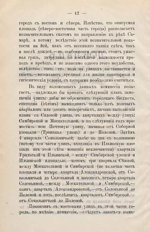 Страница 74