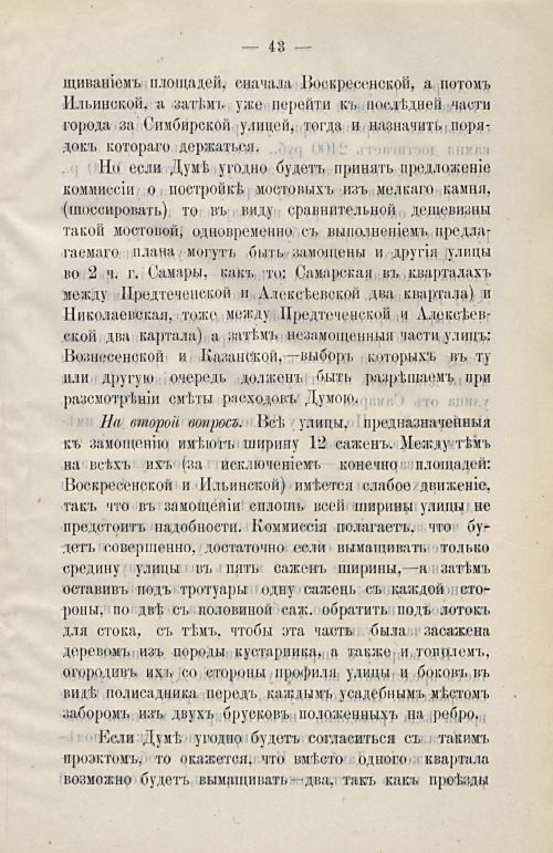 Страница 75