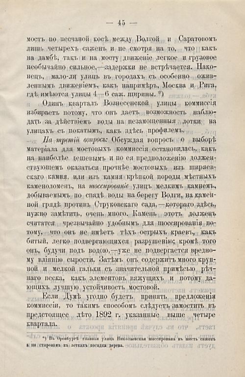 Страница 77