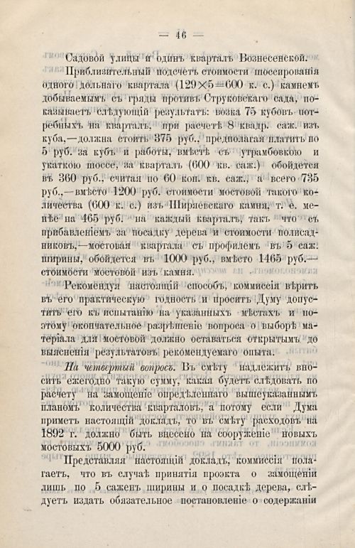Страница 78