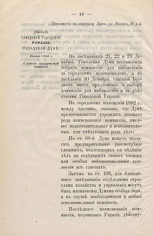 Страница 80