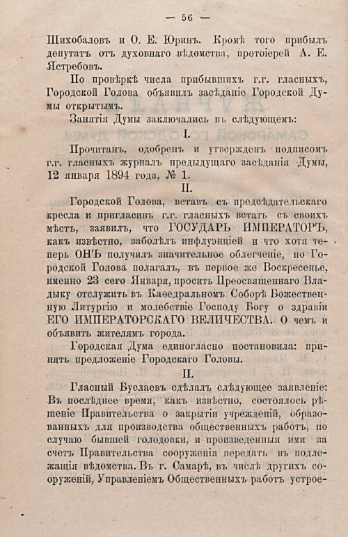 Страница 88