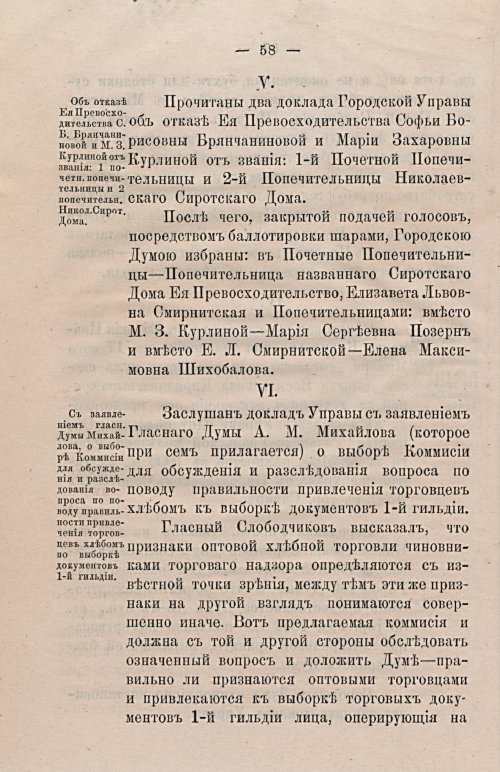Страница 90