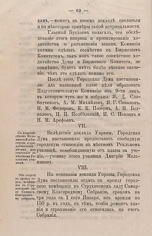 Страница 92