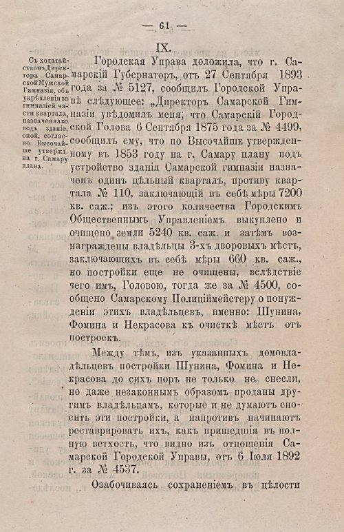 Страница 93