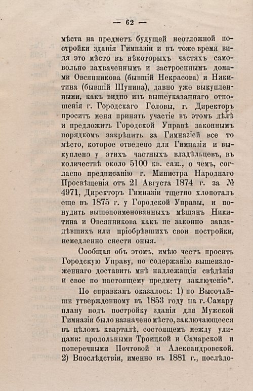 Страница 94