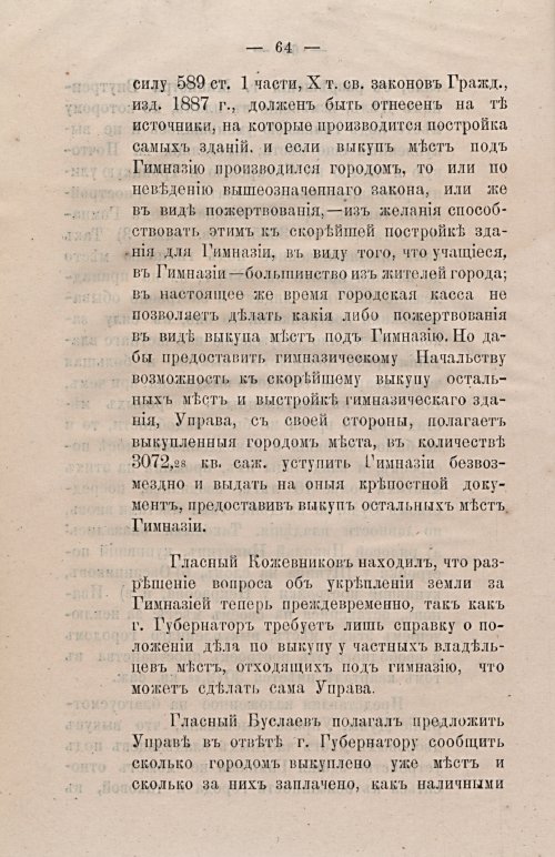 Страница 96