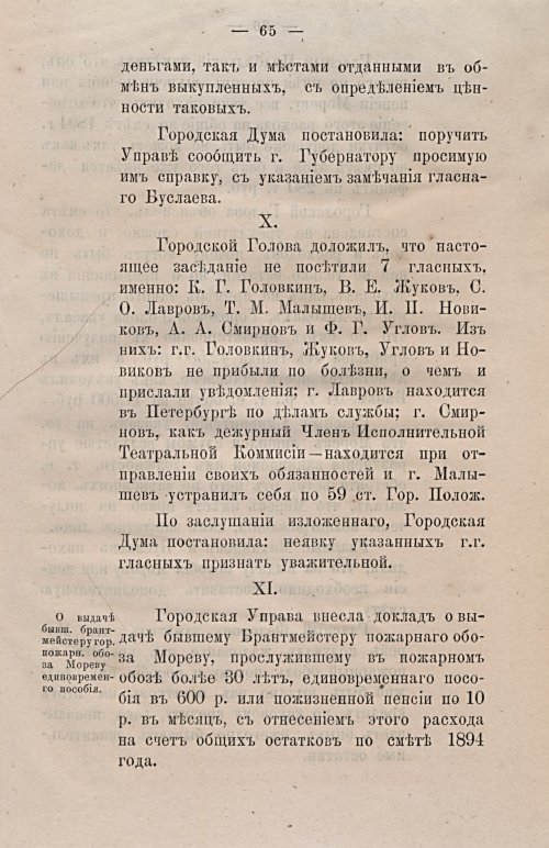Страница 97