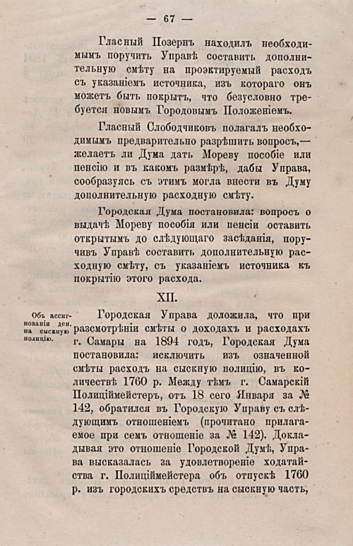Страница 99