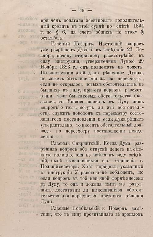 Страница 100