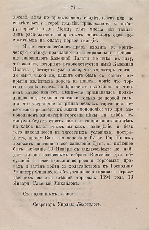 Страница 103