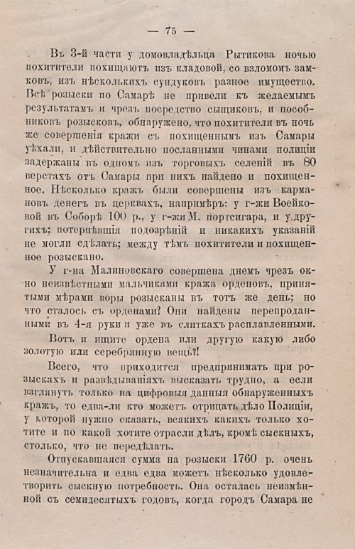 Страница 107